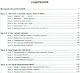 Музыка. 2 класс. Нотное приложение к методическому пособию Т.В. Челышевой, В.В. Кузнецовой + (CD) - фото 2