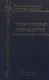 Медицинская психология с элементами общей психологии. Учебник - фото 1