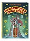 Малахитовая шкатулка. Сказы (ил. М. Митрофанова) - фото 3