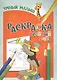 Раскраска. Веселый счет - фото 1