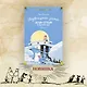 Шляпа Волшебника. Муми-тролли и все-все-все. Книга 1 - фото 9