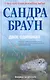 Двое одиноких - фото 1