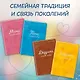 Бабушка, я тебя люблю ! Моя книга о тебе - фото 11