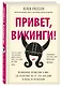 Привет, викинги! Неожиданное путешествие в мир, где отсутствует Wi-Fi, гель для душа и жизнь по расписанию - фото 3