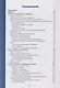 Умная безопасность. Как выжить в школе и вне ее?: практическое руководство - фото 3