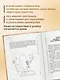 Васту по-русски - фото 7