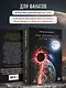 Приговорённые к счастью. Книга 2 - фото 8