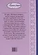 Дочь музыканта: повесть - фото 2