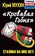 "Кровавая гэбня". Сталина на них нет! - фото 1