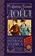 Приключения Шерлока Холмса - фото 1