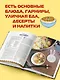 Еда из аниме. Готовь культовые блюда: от рамэна из "Наруто" до такояки из "Ван-Пис" - фото 5