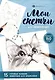 Мои скетчи для начинающих. Живтные. 15 готовых эскизов животных для штриховки - фото 1