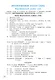 Все виды разбора в русском языке. 1-4 классы - фото 12