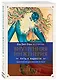 Внутренняя инженерия. Путь к радости. Практическое руководство от йога - фото 3