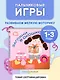Загляни в окошко - фото 4