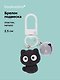 Брелок-подвеска Котик с глазками (черный) (2,5см) (пластик/металл) (12-202509-YSK-14) - фото 1