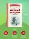 Медный всадник. Поэмы и пьесы (ил. Е. Комраковой) - фото 7