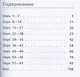 Английский язык. 2 класс. Лексико-грамматический практикум - фото 2