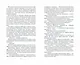 Долгое эхо - фото 3