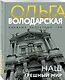 Наш грешный мир - фото 3