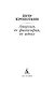 Анархия, ее философия, ее идеал - фото 7