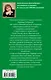 Одной смерти мало: роман - фото 2