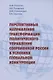 Перспективные направления трансформации политического управления современной России в условиях глобальной конкуренции - фото 1