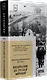 Воскресшие на Третьей мировой. Антология военной поэзии 2014 - 2022 гг. Стихи - фото 2