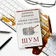 Шум. Несовершенство человеческих суждений - фото 11