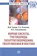 Жирные кислоты, триглицериды, гипертриглицеридемия, гиперглекемия и инсулин - фото 1