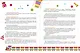 Лучшая книга для чтения от 1 года до 3 лет - фото 10