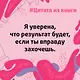 Никого не люблю - фото 11