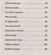 Петронелла и кротовая нора - фото 8