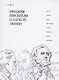 Русские писатели о первой любви - фото 1