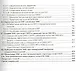 Радиоподсистемы UMTS/LTE. Теория и практика - фото 10