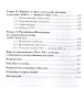 Отечественная история Учебник (9 изд.) (УчИздБакалавр) Кузнецов - фото 5