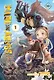 Созданный в Бездне. Том 1 (Рождённый в Бездне / Made in Abyss). Манга - фото 1