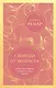 Свобода от возраста. Роман-путь к энергии, молодости и новым смыслам (европокет) - фото 1