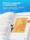 Мифы и легенды Москвы: книга для детей от 10 до 12 лет - фото 5
