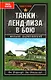 Танки ленд-лиза в бою - фото 1