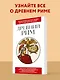 Древний Рим. Для тех, кто хочет все успеть - фото 4