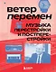 Ветер перемен: музыка перестройки и постперестройки - фото 1