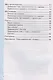 Тренажер по русскому языку. 4 класс. Ко всем действующим учебникам - фото 3