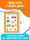 Головоломки и ребусы. Пиши-стирай. Для детей 5–7 лет - фото 4