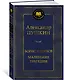 Борис Годунов. Маленькие трагедии - фото 3