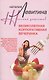 Великолепная корпоративная вечеринка - фото 1
