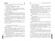 Младший сын семьи чеболя. Новелла. Том 2 - фото 9