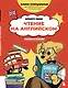Чтение на английском: учимся и играем! Activity Book - фото 1