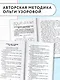 Русский язык. 1-5 классы. 350 правил и упражнений - фото 6