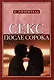 Секс после сорока - фото 1